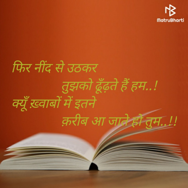 English Shayri by Kushwaha Arush : 111179997