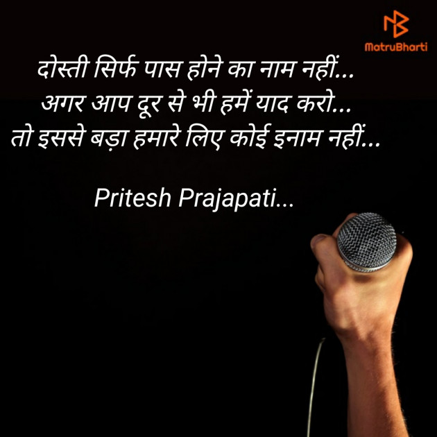 English Good Morning by Pritesh Prajapati : 111180001