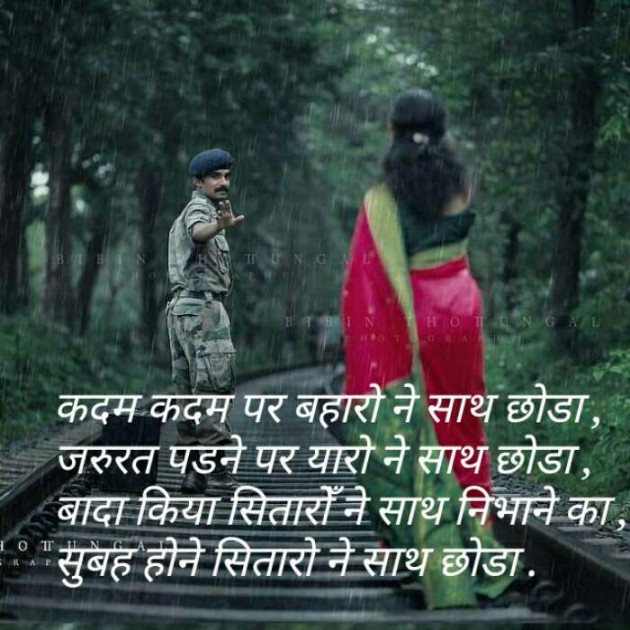 Gujarati Blog by Virat : 111180077