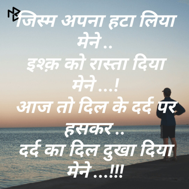 Gujarati Shayri by Patel Mitali : 111180090