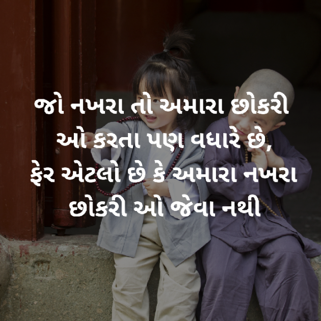 Gujarati Whatsapp-Status by Ravi Lakhtariya : 111180130