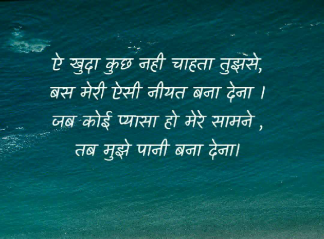 Hindi Whatsapp-Status by Deepak Singh : 111180138