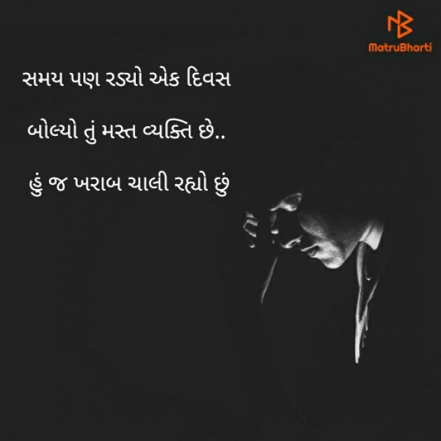 English Thought by priya soni : 111180153