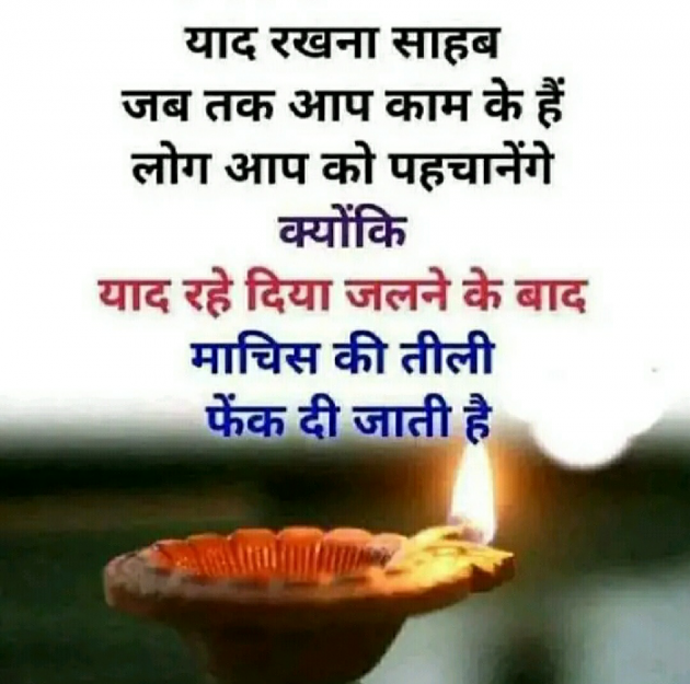 Hindi Quotes by Manoj Kumar Varshney : 111180158