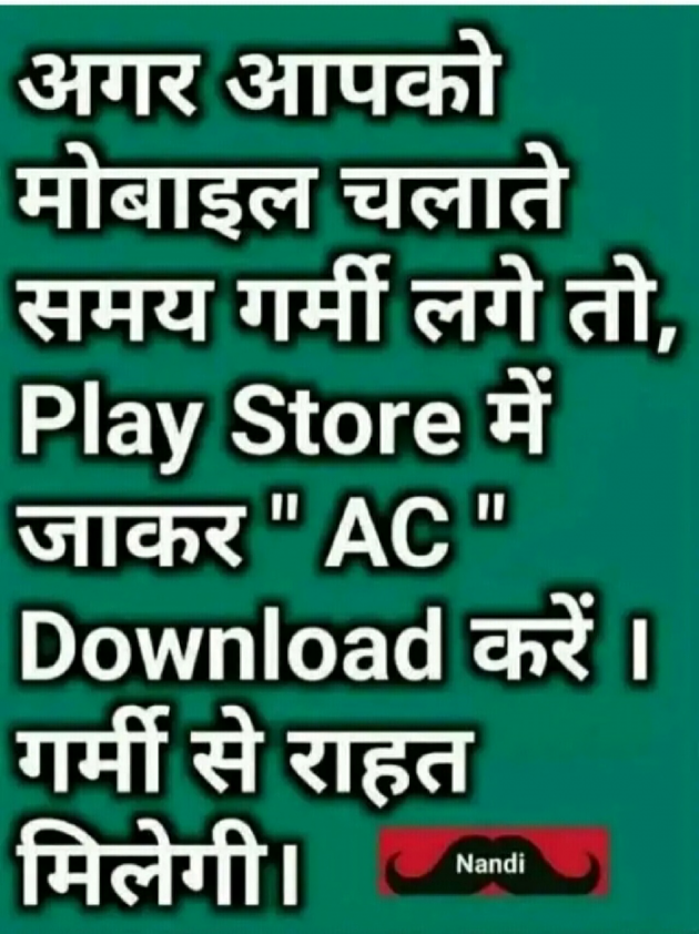 Hindi Jokes by Manoj Kumar Varshney : 111180164