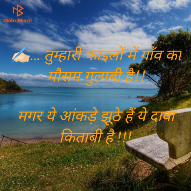 English Shayri by Kushwaha Arush : 111180201