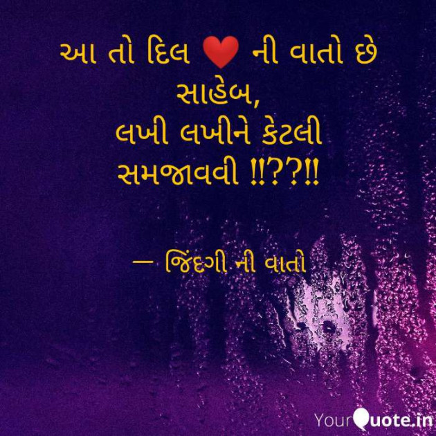 English Thought by VIDHI_MISTRY : 111180215