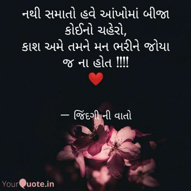 English Thought by VIDHI_MISTRY : 111180224