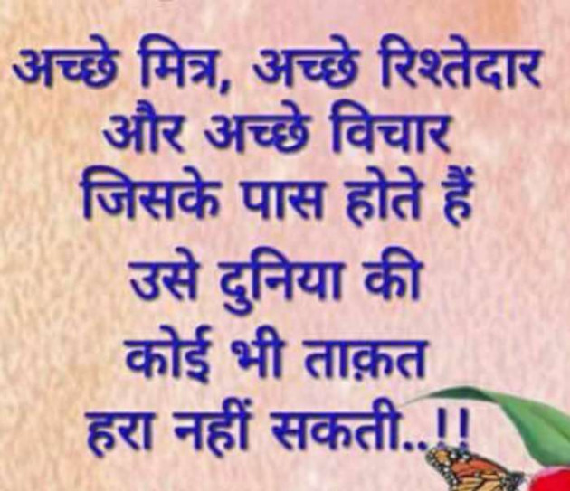 Gujarati Thought by Tejal Vaghasiya . : 111180234