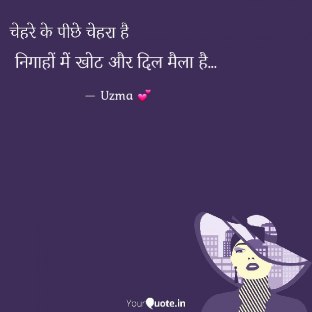 English Shayri by Uzma : 111180242