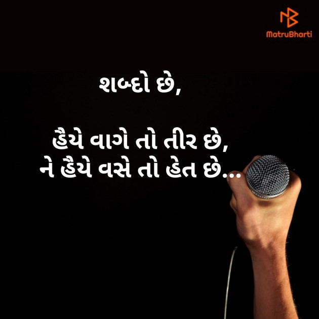 English Thought by Bhavik Chauhan : 111180250
