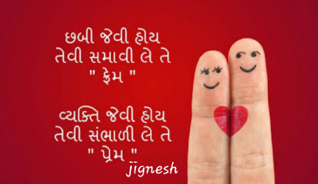 Gujarati Romance by Jignesh Vsv : 111180257