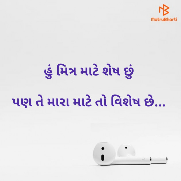 English Thought by Bhavik Chauhan : 111180264