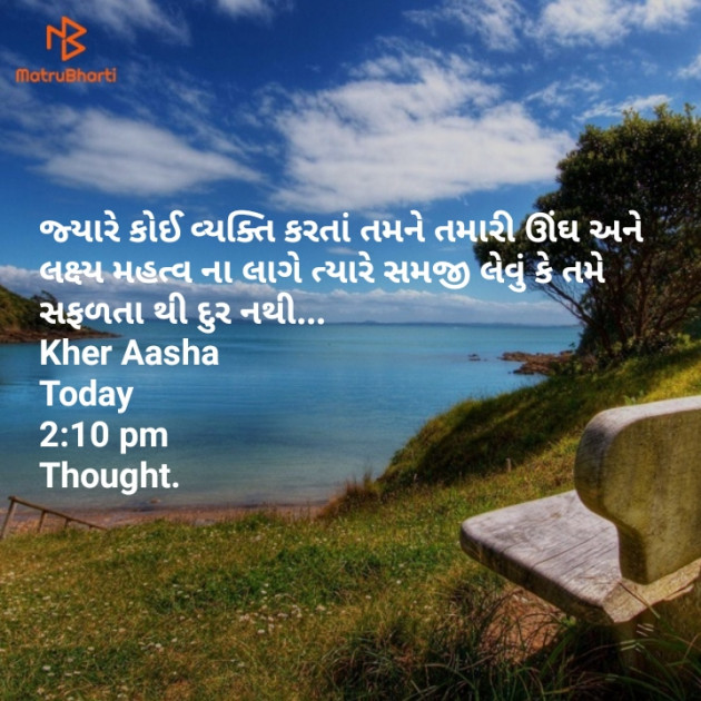 Gujarati Blog by kher Aasha : 111180265