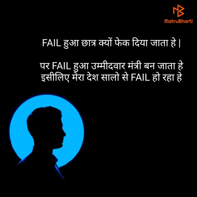 Hindi Motivational by Rajendra Saini : 111180334