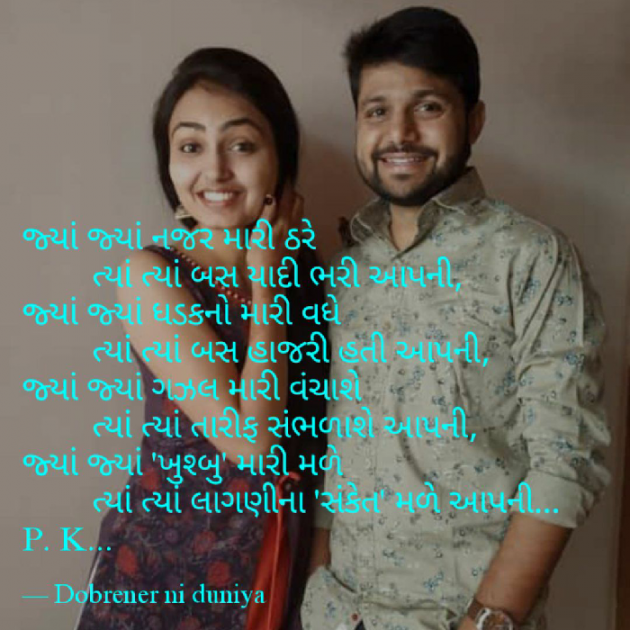 English Shayri by Komal Deriya : 111180361