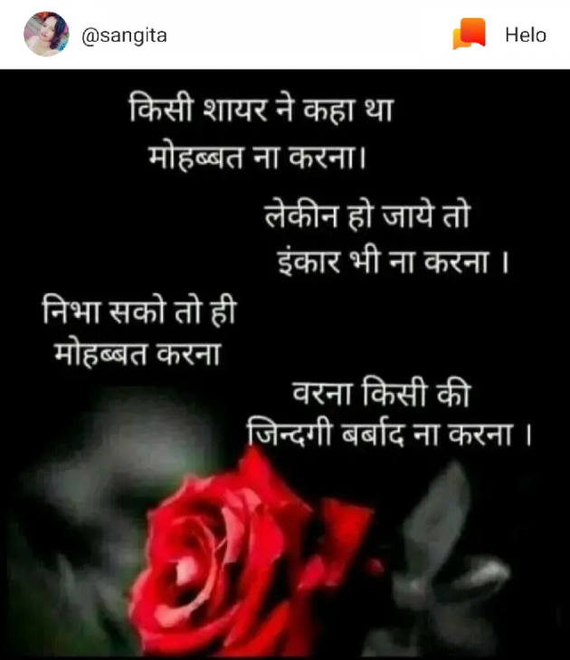 Hindi Whatsapp-Status by Manak Rajpurohit : 111180406