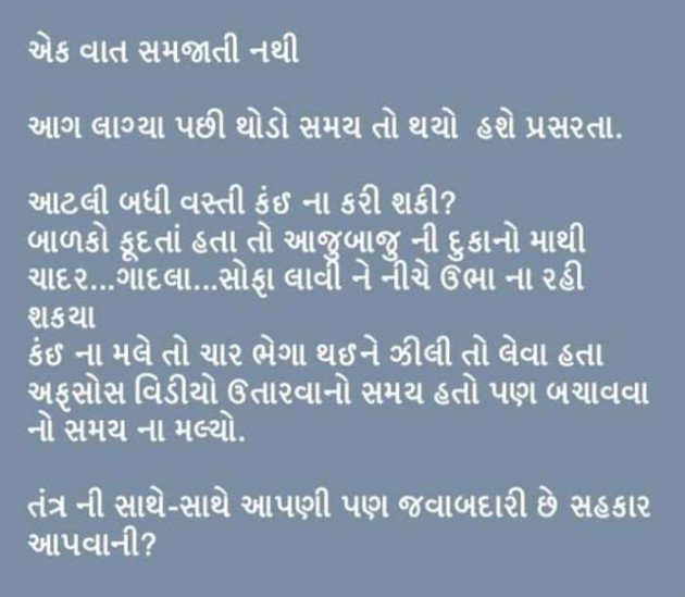 Gujarati Thought by Harshad Patel Pij : 111180440