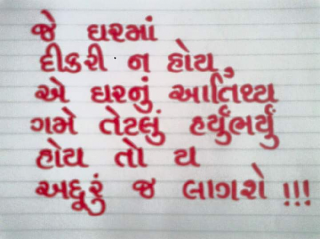 Gujarati Blog by Laxman Vadher : 111180447