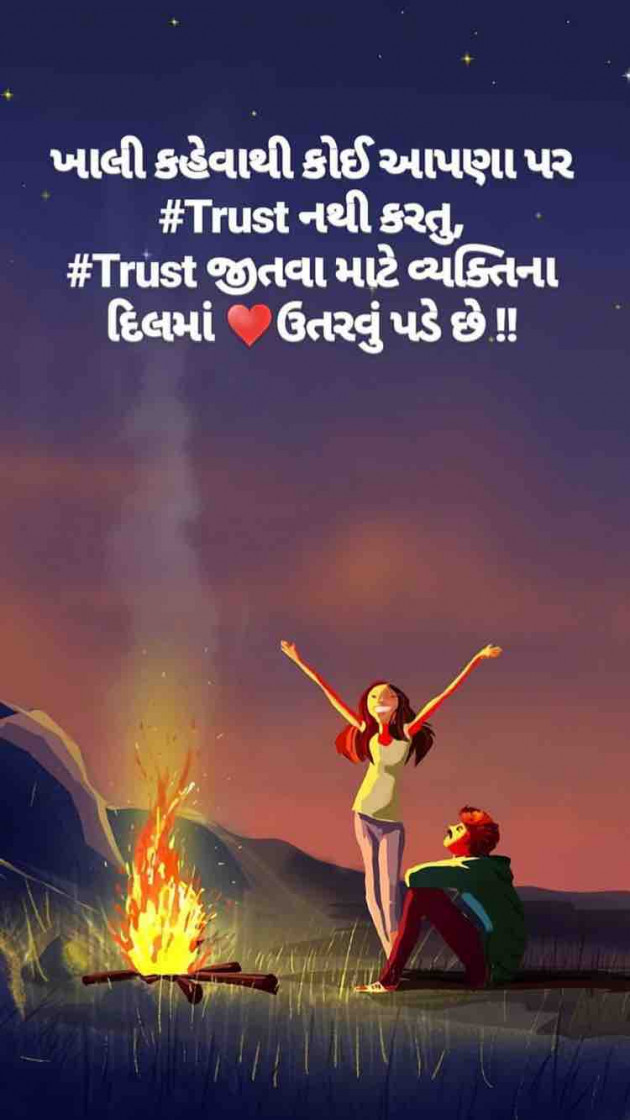 Gujarati Blog by Taran_Goswami : 111180454