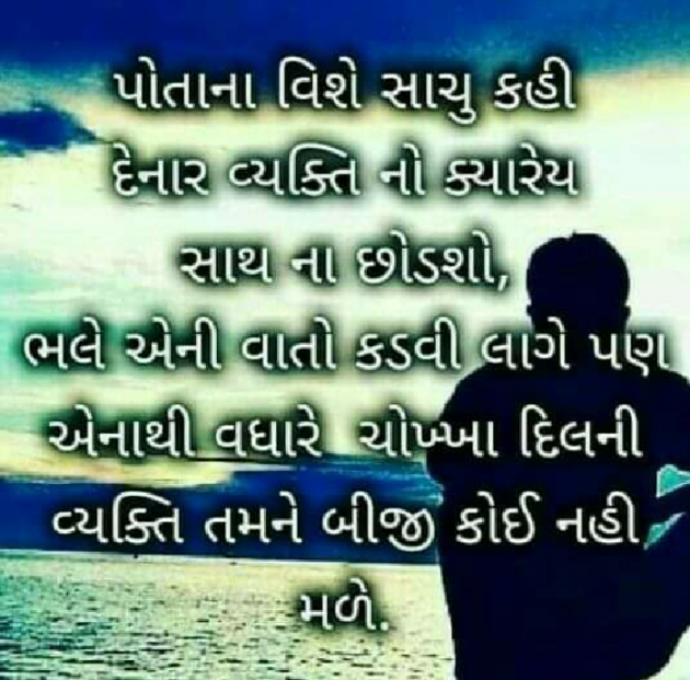 Gujarati Motivational by V MEHULKUMAR : 111180465