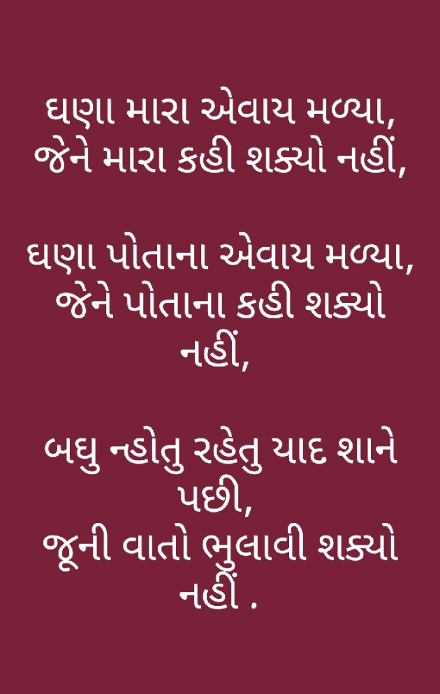 Gujarati Poem by Mayur patel : 111180543