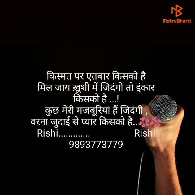 Hindi Whatsapp-Status by Rishitiwari : 111180566