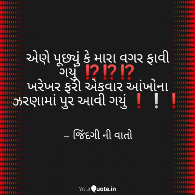 English Thought by VIDHI_MISTRY : 111180585