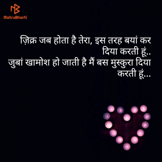 Hindi Shayri by Sarita Sharma : 111180611