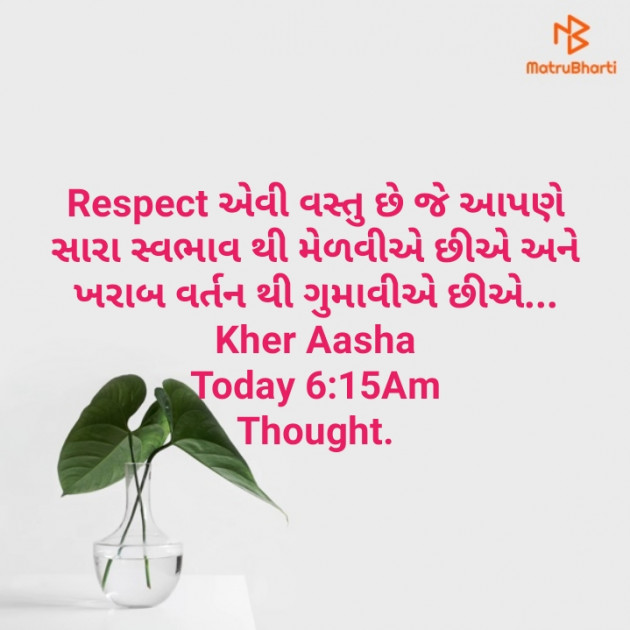 Gujarati Blog by kher Aasha : 111180665