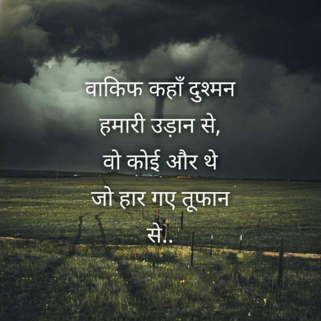 Hindi Poem by Raja Kr Chandradev : 111180667