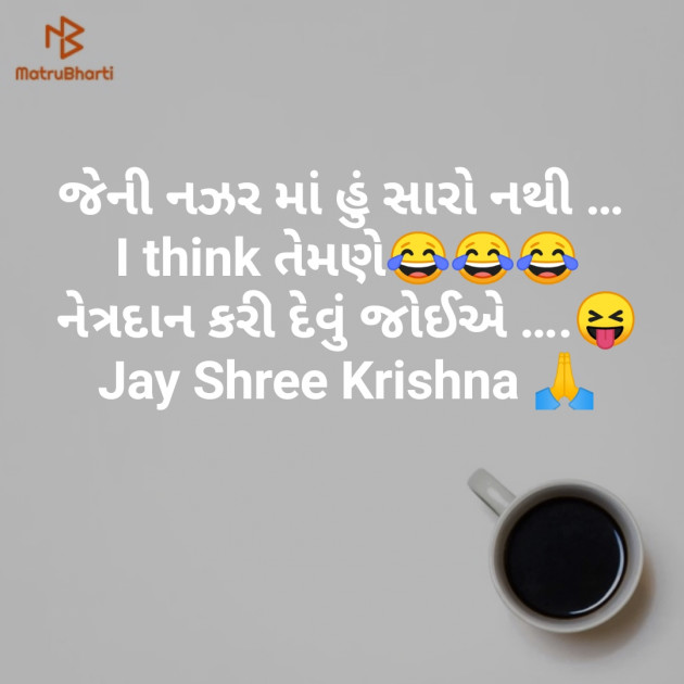 Gujarati Good Morning by SMChauhan : 111180680