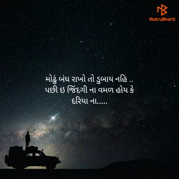 Gujarati Quotes by Nimesh Shukla : 111180700