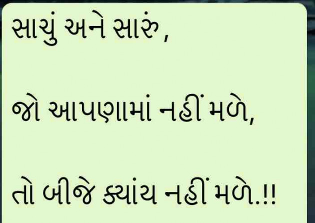 Gujarati Good Morning by Jenice Turner : 111180733