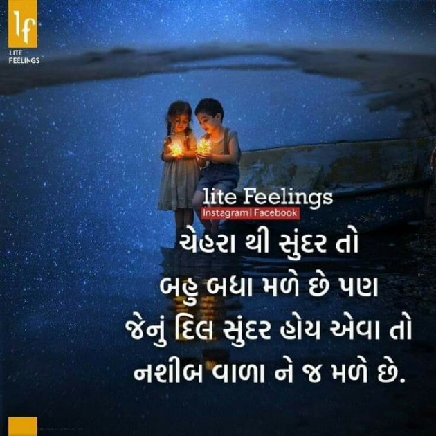 Hindi Shayri by mahendra nanavare : 111180743