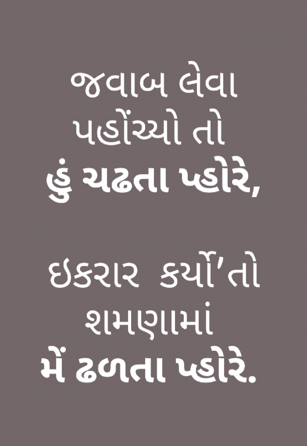 Gujarati Poem by Mayur patel : 111180744