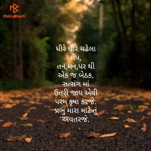 Gujarati Poem by Dipesh Bheda : 111180746