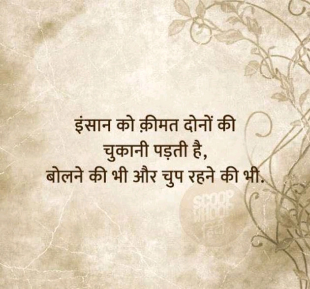 Hindi Motivational by Vipin choudhary : 111180774