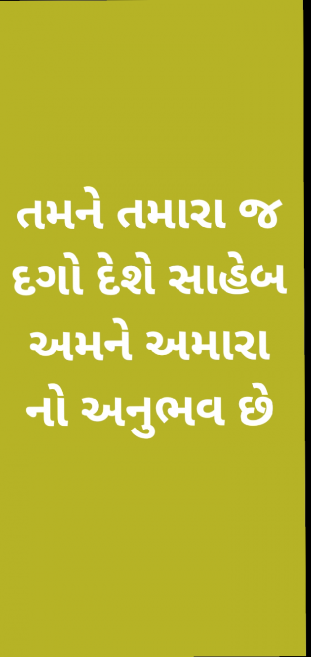 English Quotes by Parmar Sachin : 111180821