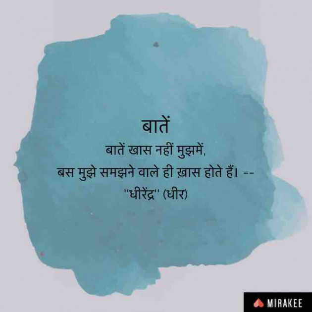 English Quotes by DHIRENDRA SINGH BISHT DHiR : 111180824