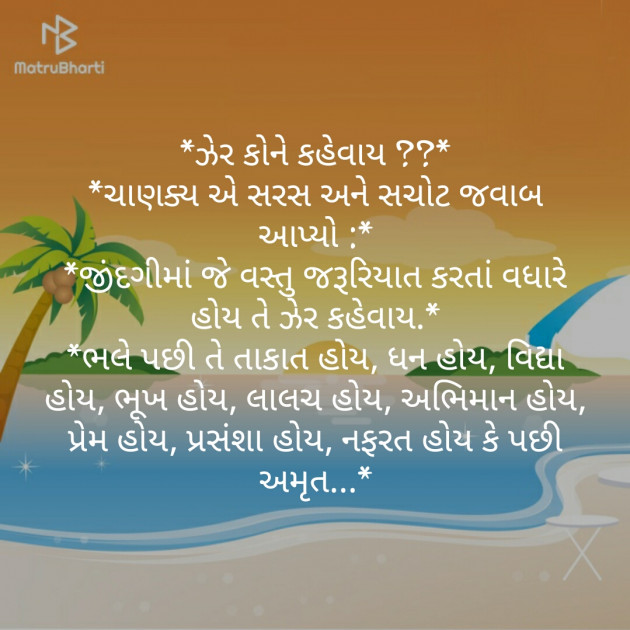 Gujarati Motivational by Chaudhary Khemabhai : 111180862