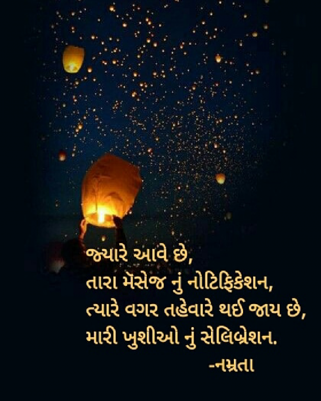 Gujarati Thought by Namrata Biniwale : 111180873