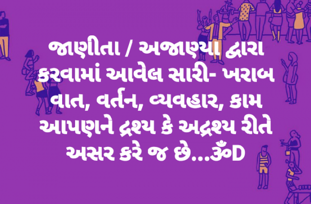 Gujarati Quotes by Dhruti Dave : 111180897