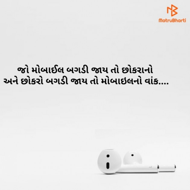 Gujarati Jokes by Bhamro : 111180921