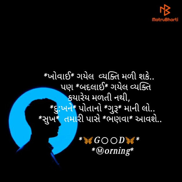 Gujarati Poem by Bavaliya Manshukh : 111180928