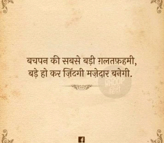 English Quotes by Vipin choudhary : 111180950