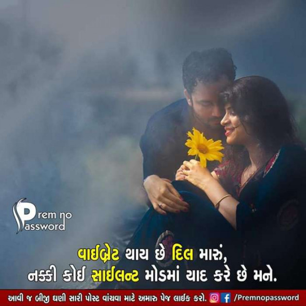 English Thought by P Patel : 111181023