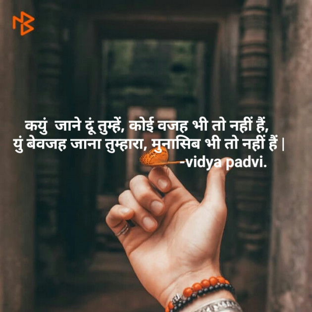 Gujarati Thought by Vidya : 111181028
