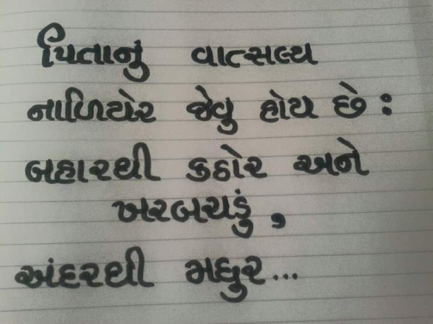 Gujarati Blog by Laxman Vadher : 111181043
