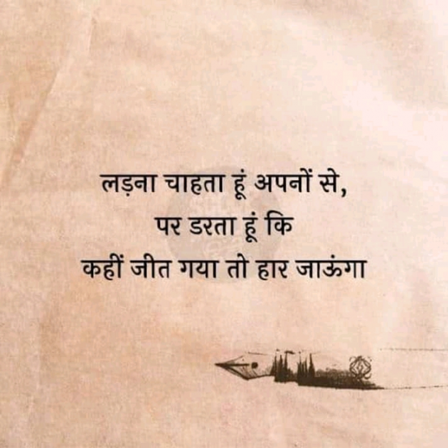 English Quotes by Vipin choudhary : 111181052